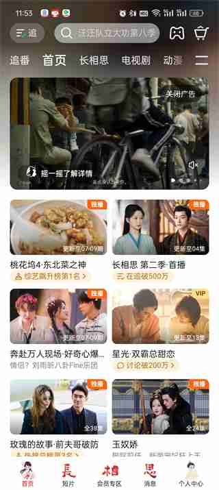 腾讯视频投屏到电视的方法 腾讯视频怎么投屏到电视
