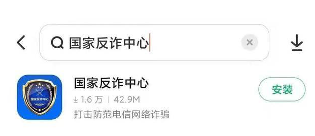 国家反诈中心怎么实名认证 国家反诈中心人脸识别认证教程分享