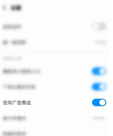 酷狗音乐定向广告推送怎么关闭 酷狗音乐定向广告推送取消教程分享