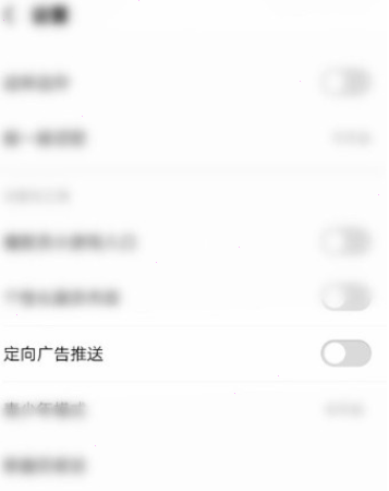 酷狗音乐定向广告推送怎么关闭 酷狗音乐定向广告推送取消教程分享