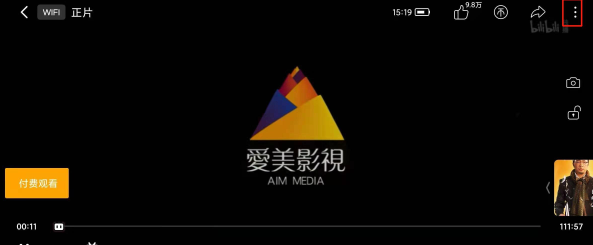 哔哩哔哩如何定时退出播放 哔哩哔哩定时关闭方法分享