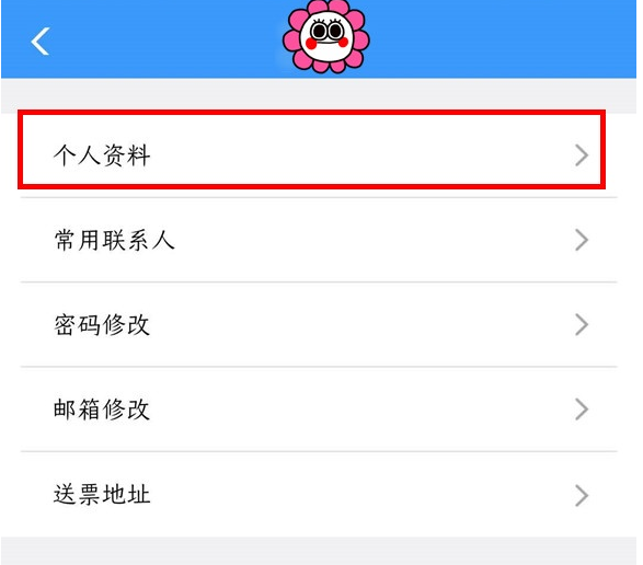 铁路12306怎么认证学生票 铁路12306添加学生身份方法分享