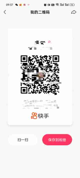 快手极速版二维码在哪里 快手极速版二维码位置介绍