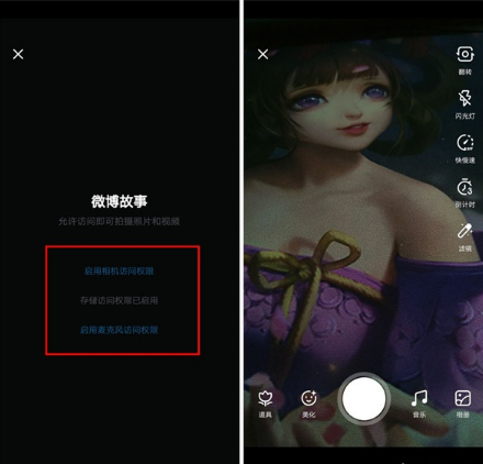 微博故事怎么找 微博故事位置分享