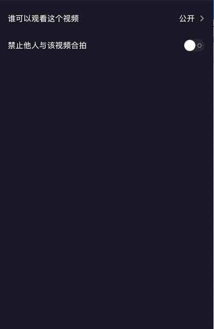 抖音怎么把作品设置成私密 抖音视频设为私密教程一览