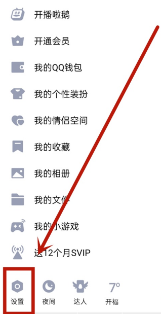 qq自动回复消息怎么删除 qq便捷回复内容删除方法介绍