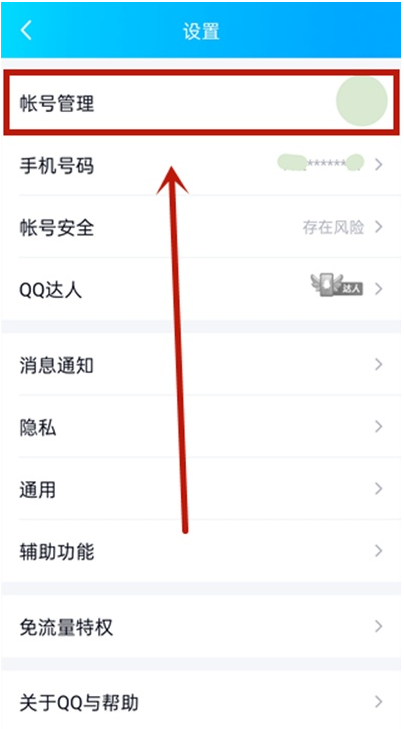 qq自动回复消息怎么删除 qq便捷回复内容删除方法介绍