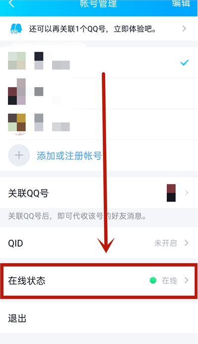 qq自动回复消息怎么删除 qq便捷回复内容删除方法介绍