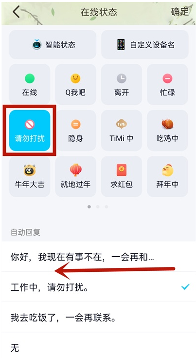 qq自动回复消息怎么删除 qq便捷回复内容删除方法介绍