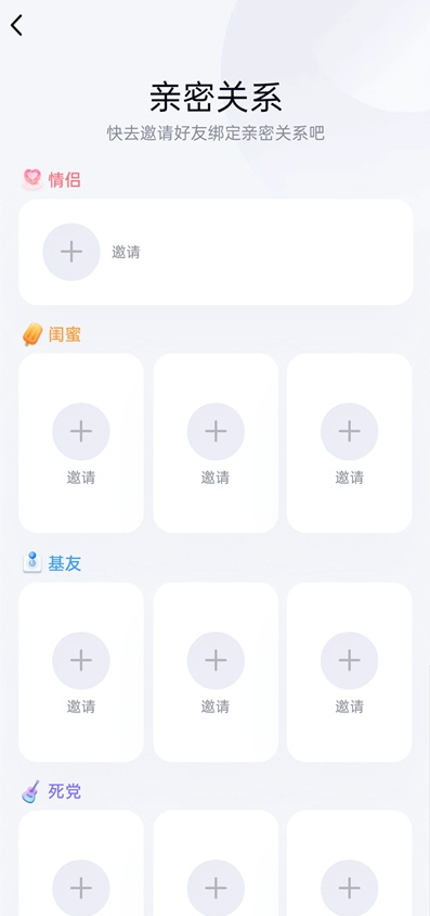 qq亲密关系有几个名额 qq亲密关系添加方法介绍