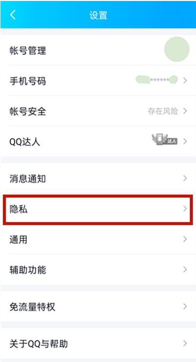 qq亲密关系有几个名额 qq亲密关系添加方法介绍