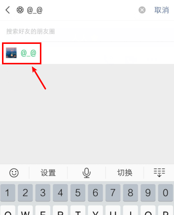微信朋友圈动态怎么按日期找 微信朋友圈按日期查找内容步骤一览
