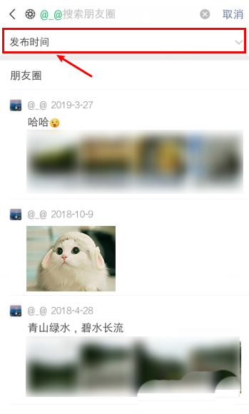 微信朋友圈动态怎么按日期找 微信朋友圈按日期查找内容步骤一览