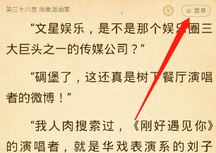 七猫小说怎么改阅读背景 七猫小说更改背景界面教程介绍
