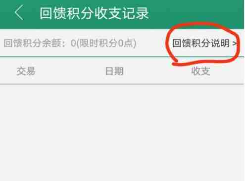 晋江小说阅读积分在哪看 晋江小说阅读查看积分步骤介绍