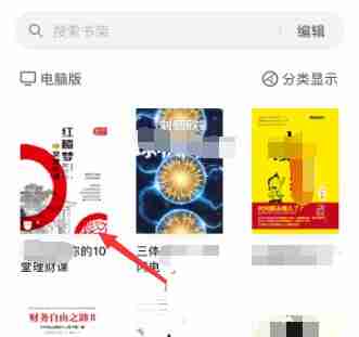 微信读书私密阅读怎么取消 微信读书关闭私密阅读方法介绍