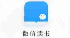 微信读书私密阅读怎么取消 微信读书关闭私密阅读方法介绍