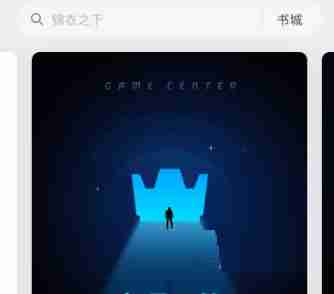 微信读书私密阅读怎么取消 微信读书关闭私密阅读方法介绍