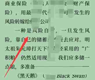 微信读书私密阅读怎么取消 微信读书关闭私密阅读方法介绍