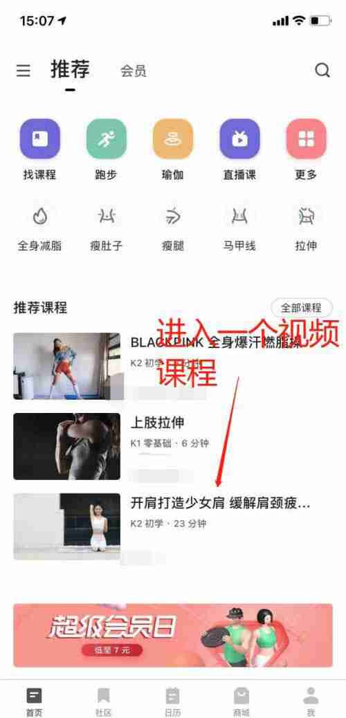 Keep怎么投屏到电视 Keep投屏步骤一览