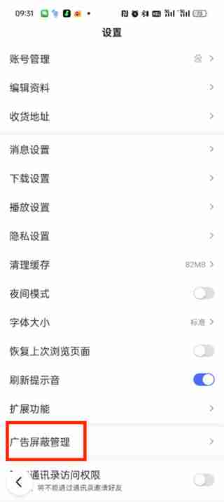 百度极速版如何关闭纯净阅读模式 百度极速版关闭纯净阅读模式的方法