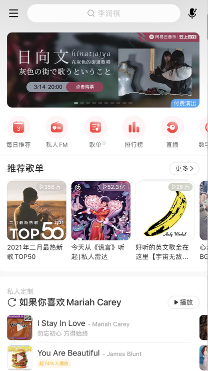 网易云音乐歌词图片怎么生成 网易云音乐分享歌词图片方法一览