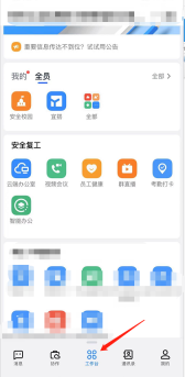钉钉语音播报怎么弄 钉钉语音播报设置教程一览