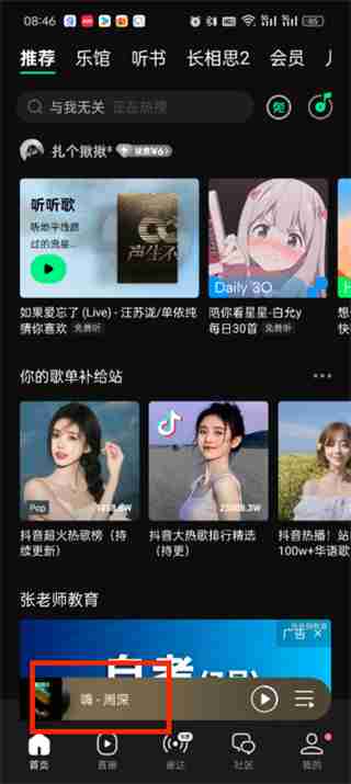 qq音乐单曲循环多少遍次数怎么设置 qq音乐单曲循环次数设置方法