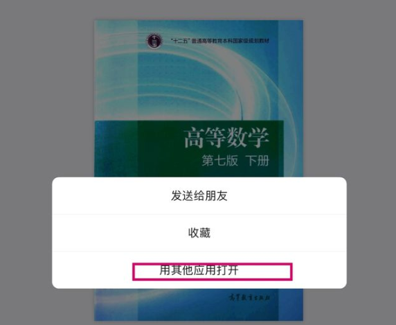 notability怎么导入pdf文件 notability添加pdf文件步骤分享