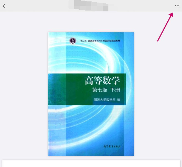 notability怎么导入pdf文件 notability添加pdf文件步骤分享