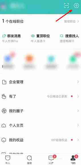 boss直聘简历怎么保存到邮箱 boss直聘简历发送至邮箱方法分享
