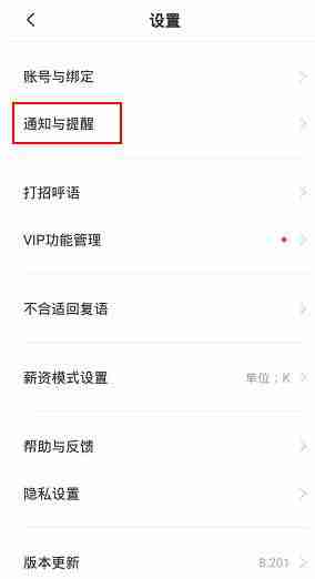 boss直聘简历怎么保存到邮箱 boss直聘简历发送至邮箱方法分享