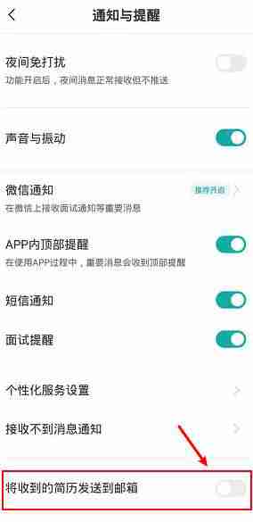 boss直聘简历怎么保存到邮箱 boss直聘简历发送至邮箱方法分享