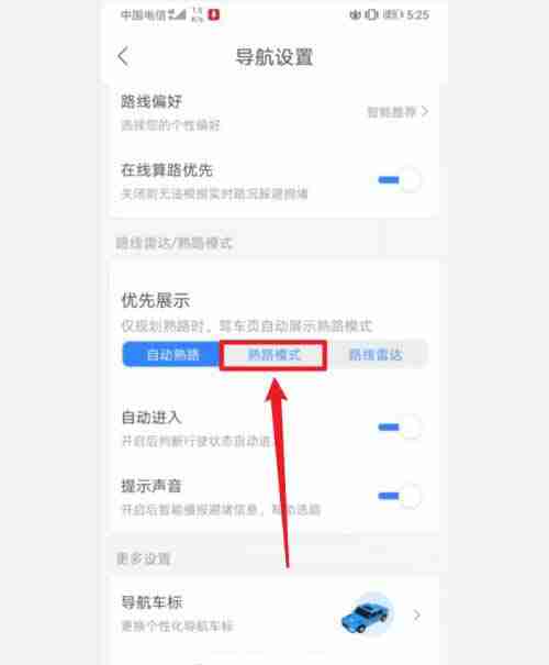 百度地图熟路模式怎么设置 启用百度地图熟路模式图文教程