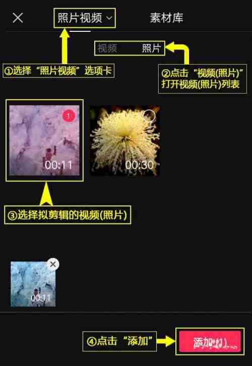 剪映视频如何设置白色渐显特效 剪映视频添加白色渐显特效步骤分享