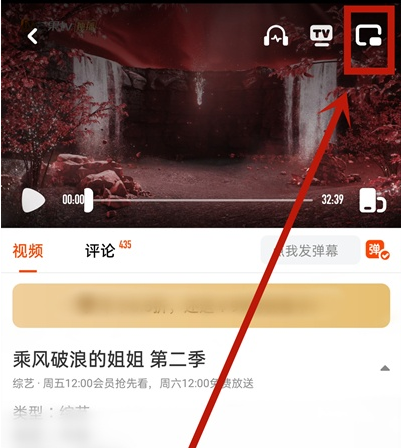 芒果tv画中画功能怎么设置 芒果tv使用小窗模式方法分享