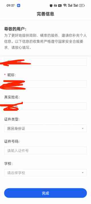 智慧中小学怎么把家长修改成学生 智慧中小学把家长修改成学生的方法