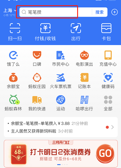 支付宝怎么查看附近停车场 支付宝查询停车场方法一览