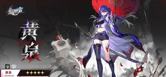 崩坏星穹铁道五星虚无角色哪个厉害 五星虚无角色强度排行分享