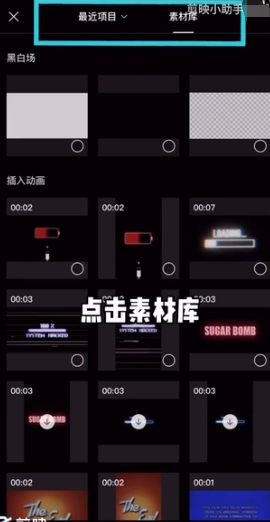 剪映Siri朗读片头怎么做 剪映Siri朗读片头制作教程一览