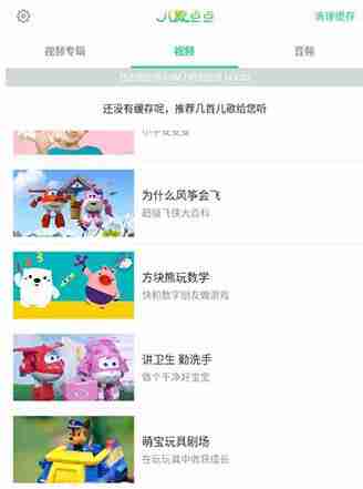儿歌点点作息时间怎么控制 儿歌点点控制使用时长方法分享