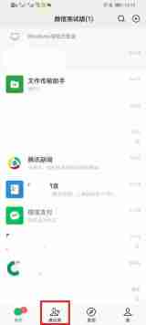 iPhone14Plus微信怎么关闭“通过群聊添加好友”来源真实操作界面