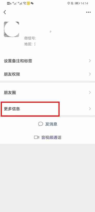 微信加好友方式怎么查 微信查看好友来源记录方法分享