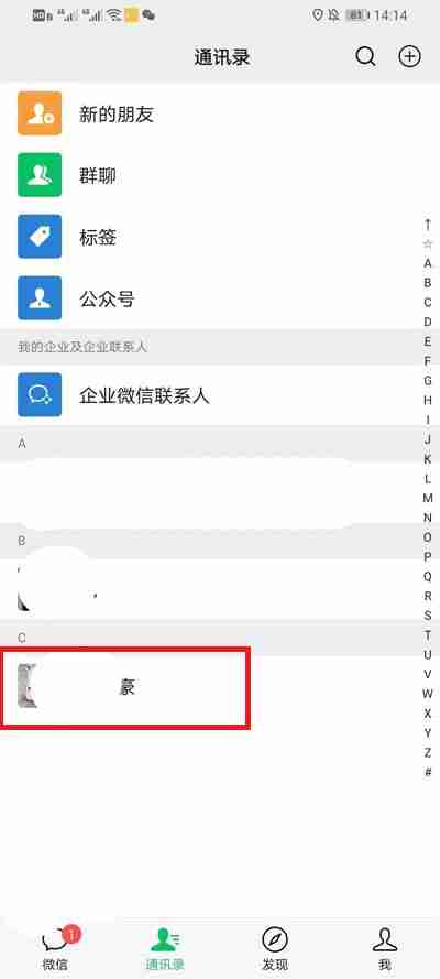 微信加好友方式怎么查 微信查看好友来源记录方法分享