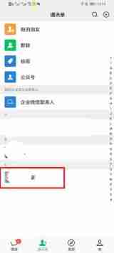 iPhone14Plus微信怎么关闭“通过群聊添加好友”来源真实操作界面
