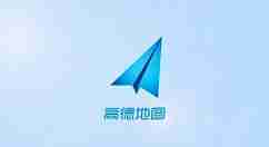 高德地图能可以做车辆年检吗 高德地图车辆在线办理年检方法分享