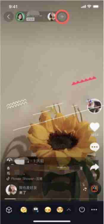 抖音怎么和好友一起看视频 抖音一起看玩法介绍