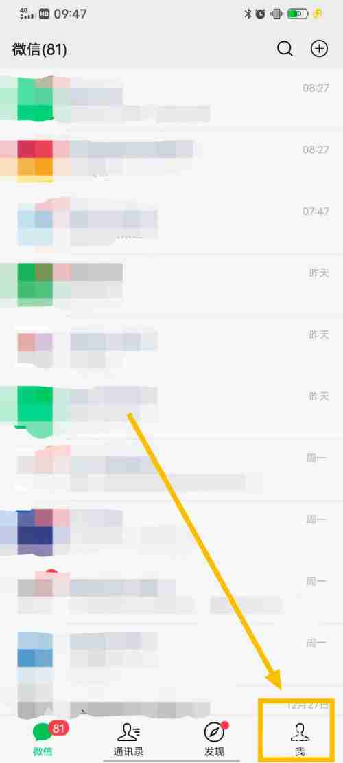 微信视频号更新提醒怎么关 微信取消视频号更新提醒步骤分享