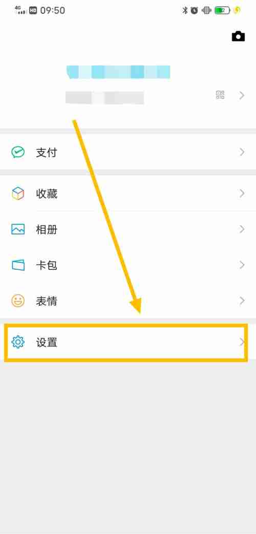 微信视频号更新提醒怎么关 微信取消视频号更新提醒步骤分享