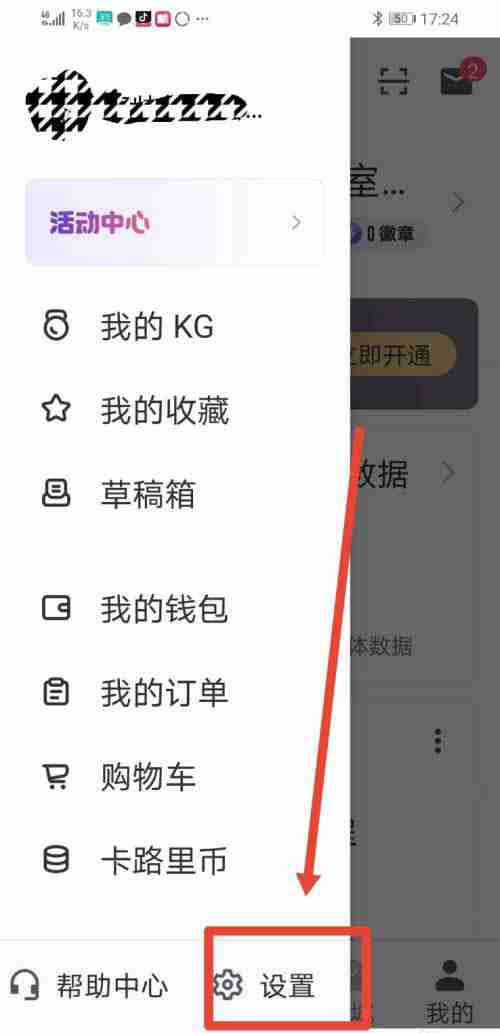 keep运动小队怎么自动组队 keep开启自动组队方法介绍